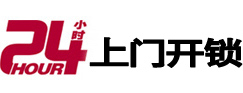 长洲24小时开锁公司